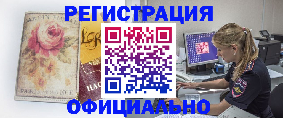 временная регистрация поиск в Южно-Сахалинске