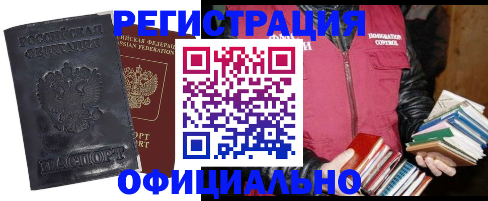 прописка иностранных граждан в Южно-Сахалинске