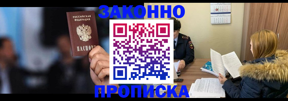 временная регистрация гарантия в Южно-Сахалинске