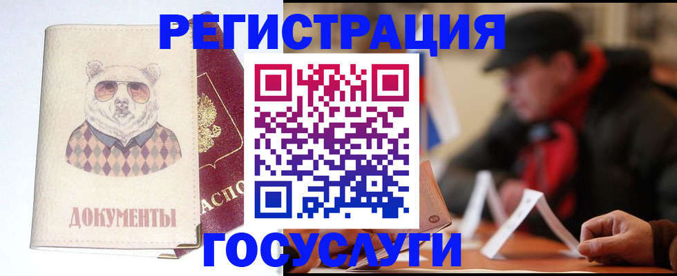 прописка для школы в Южно-Сахалинске