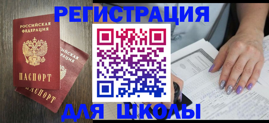прописка для военкомата в Южно-Сахалинске
