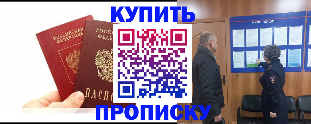 временная регистрация законно в Южно-Сахалинске